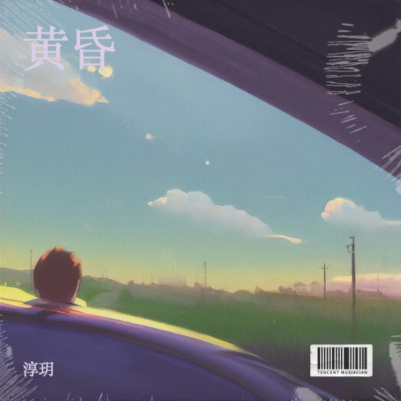 大眠 (氛围版)封面