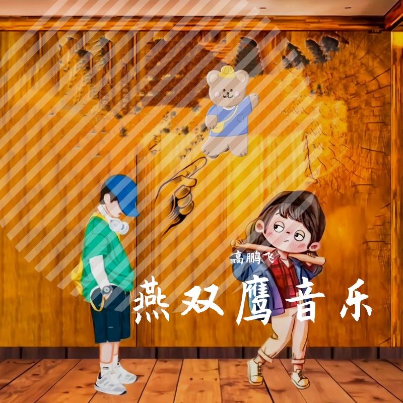 song-img