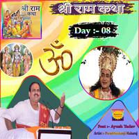 Shri Ram Katha Day 08