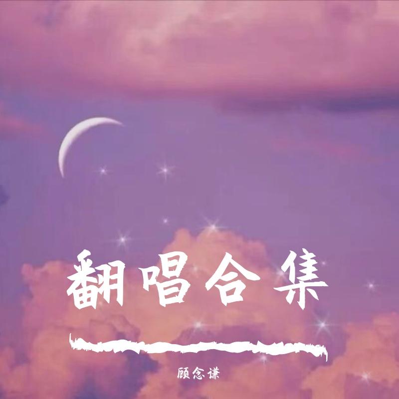 年轮说(片段)封面