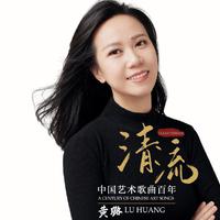 黄璐