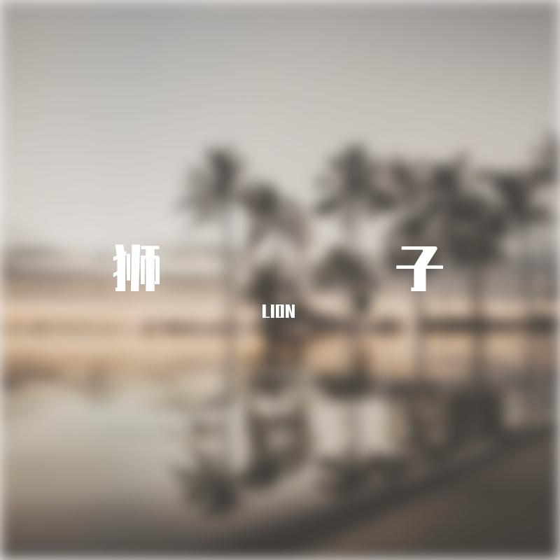 最好的夜晚封面