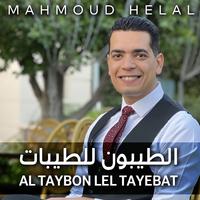 Al Taybon Lel Tayebat