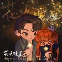 【赞多0311生日快乐·中日双语应援曲】花火暁星/焰火晨星