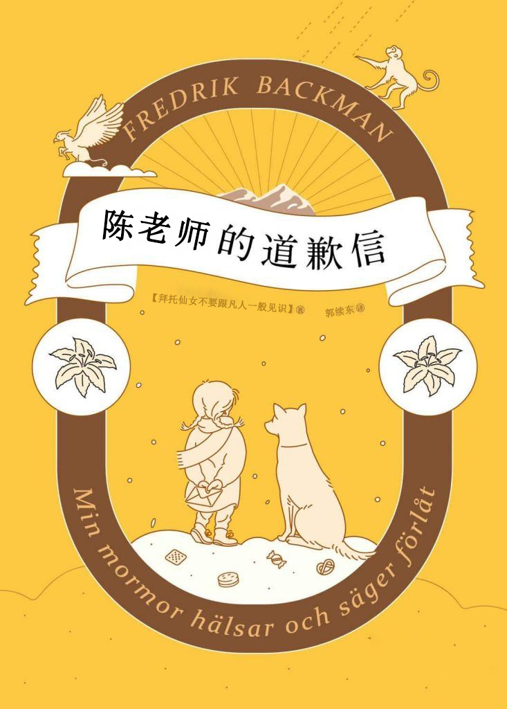 童话（钢琴版）封面