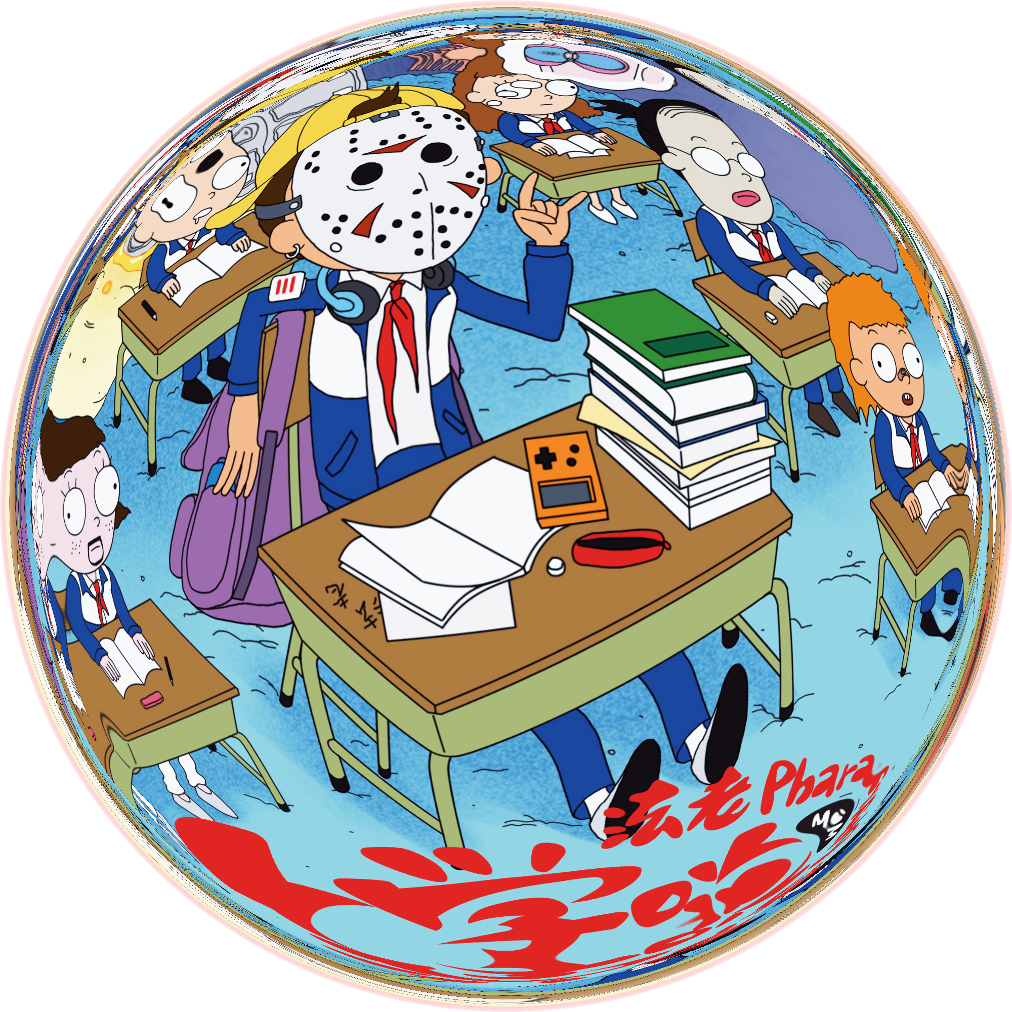 上学威龙 (DJ版)封面