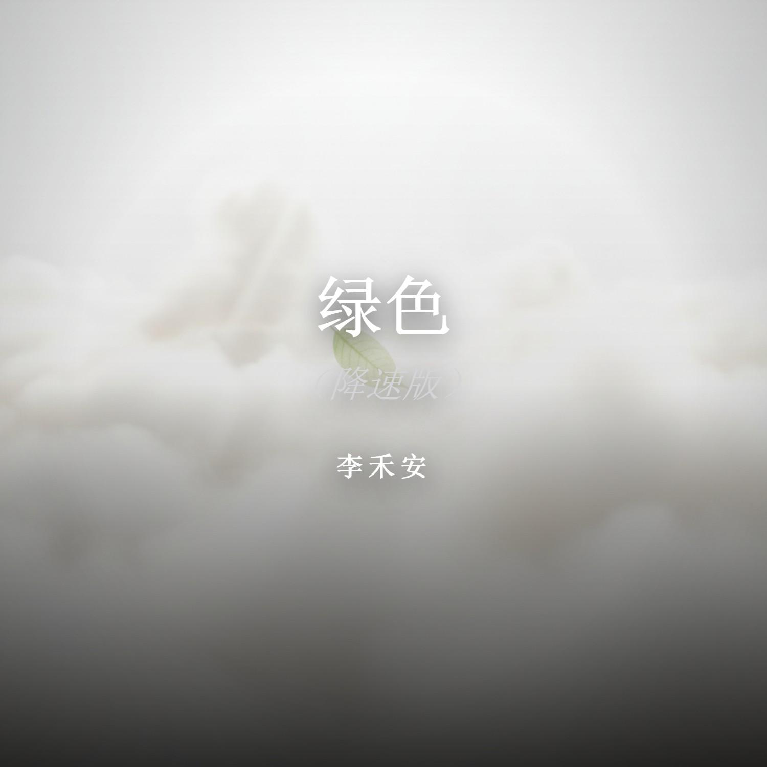 绿色封面