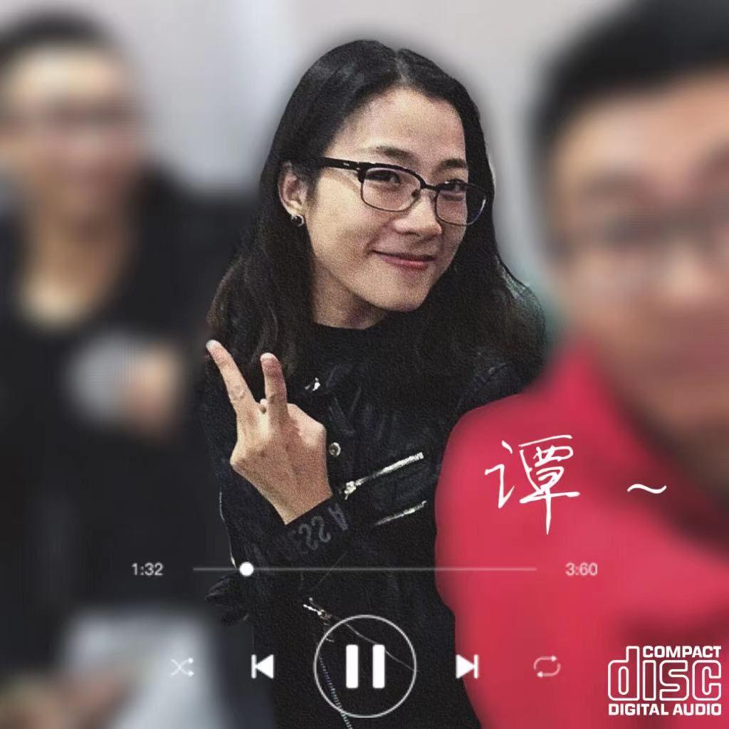 谭封面