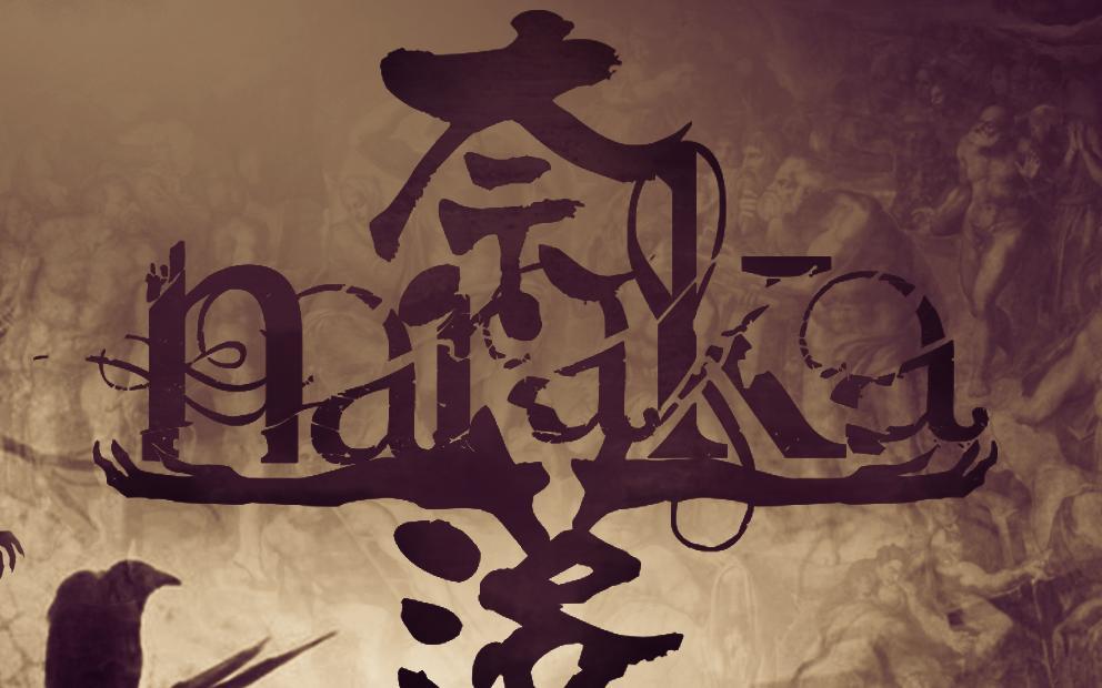 奈落（the Naraka）