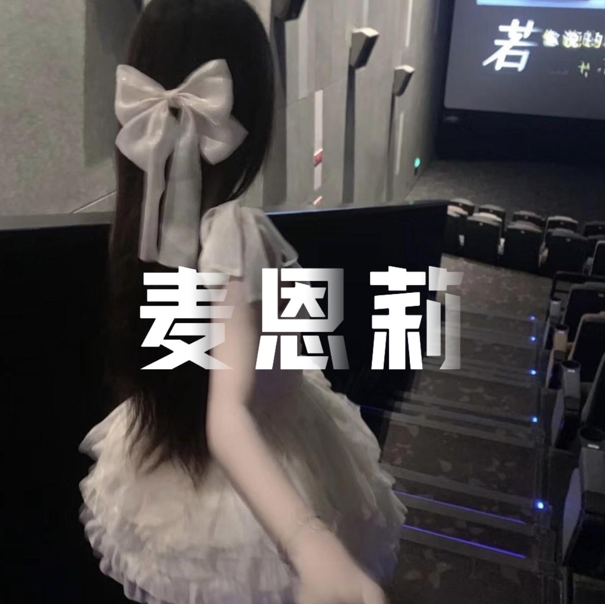 方大同-麦恩莉 DJ版封面