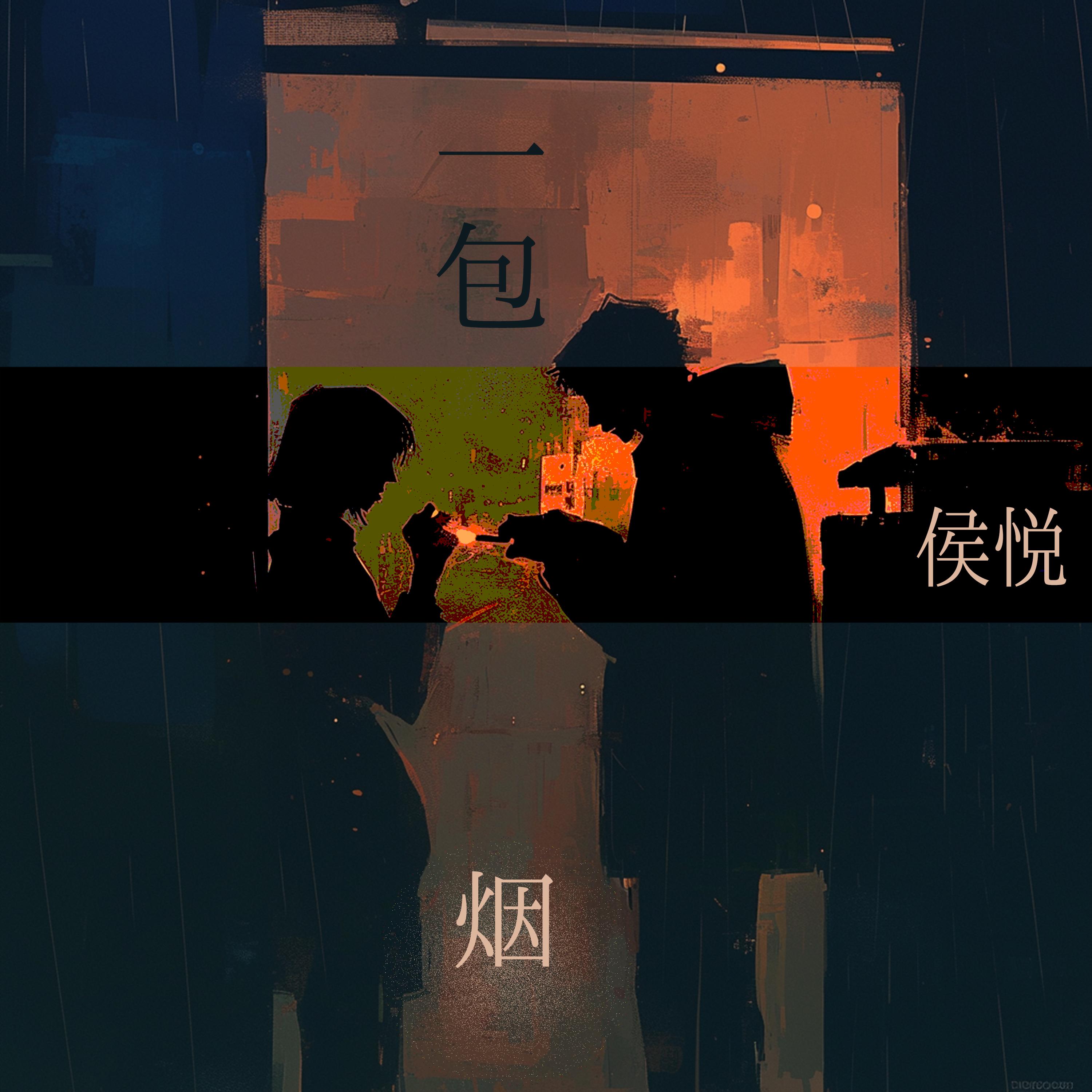 毛雪汪封面