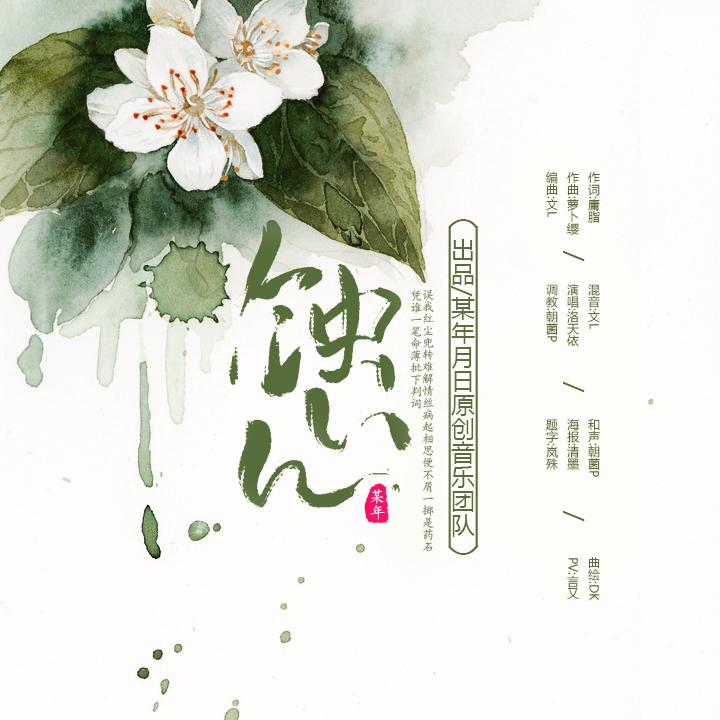 song-img