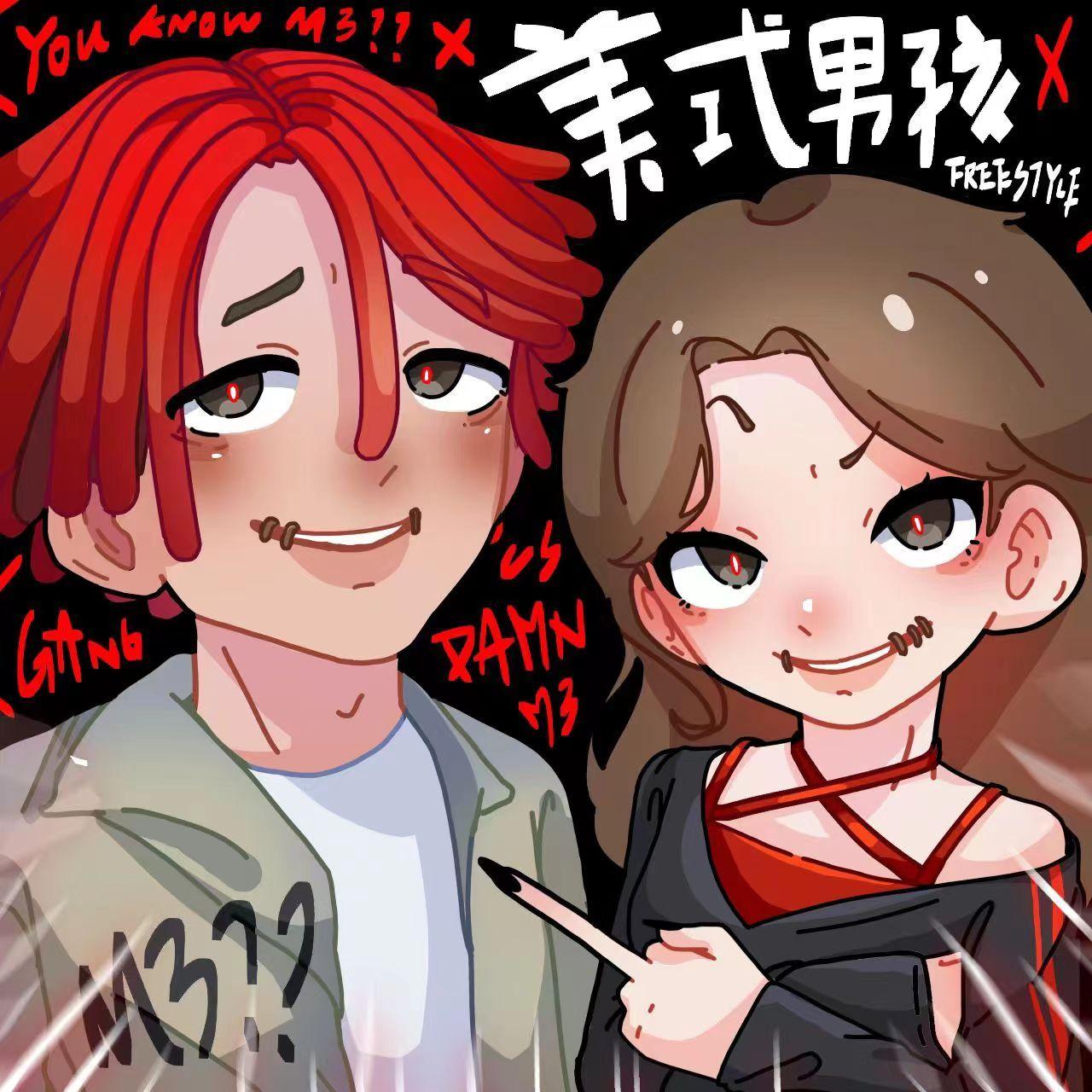 美式男孩freestyle（ft.NEVERMIND）