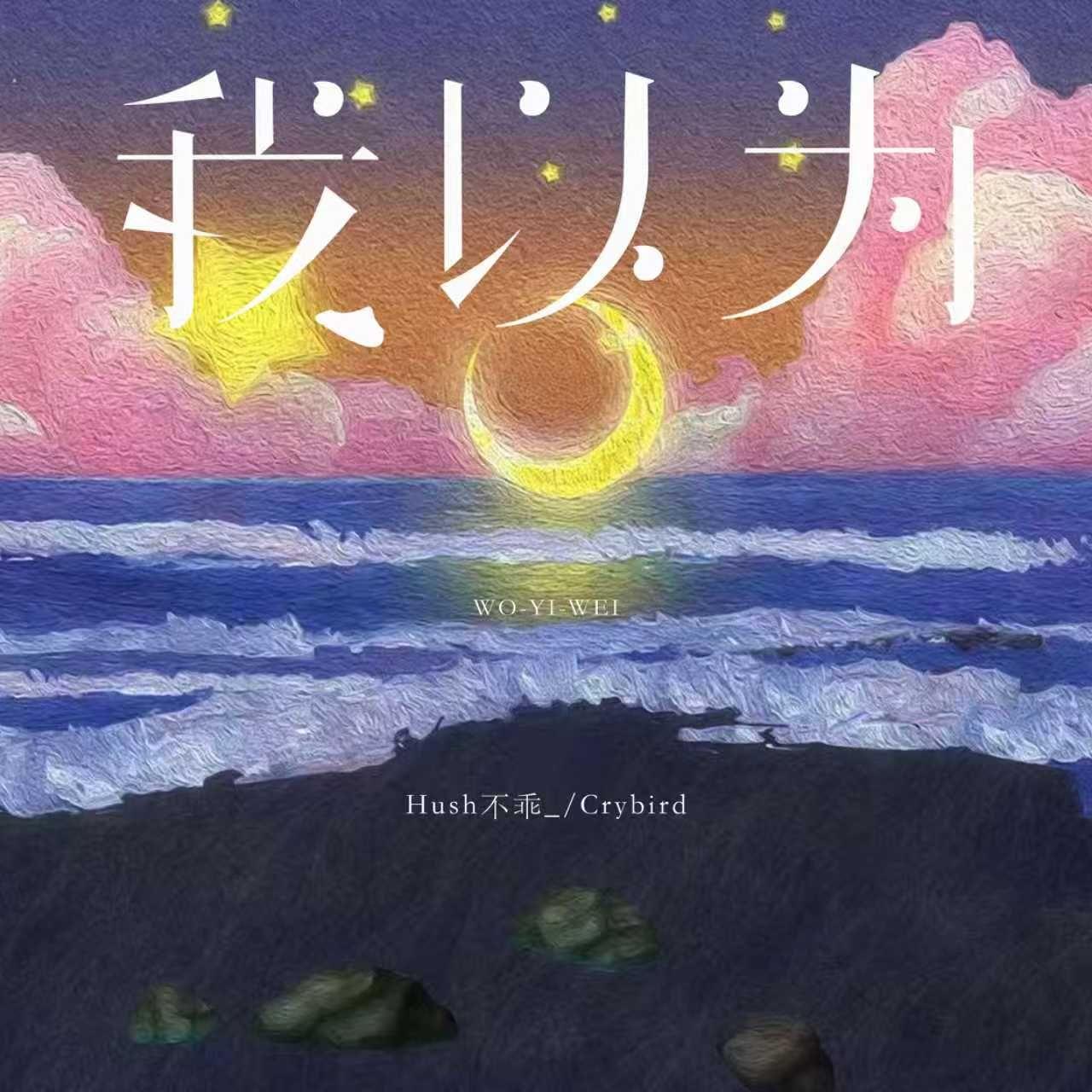 我以为封面