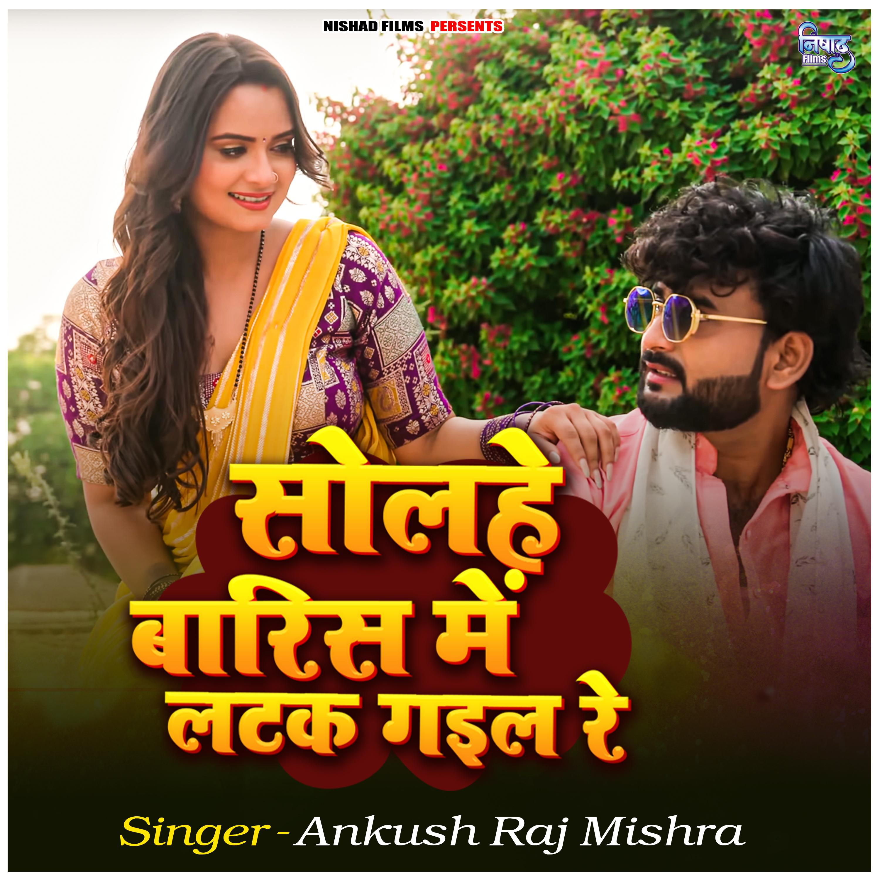 Solahe Baris Me Latak Gail Re