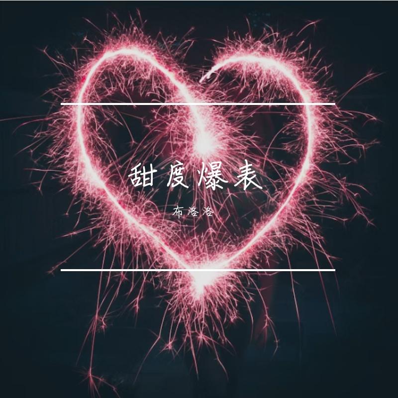 MBTI逃生计划封面