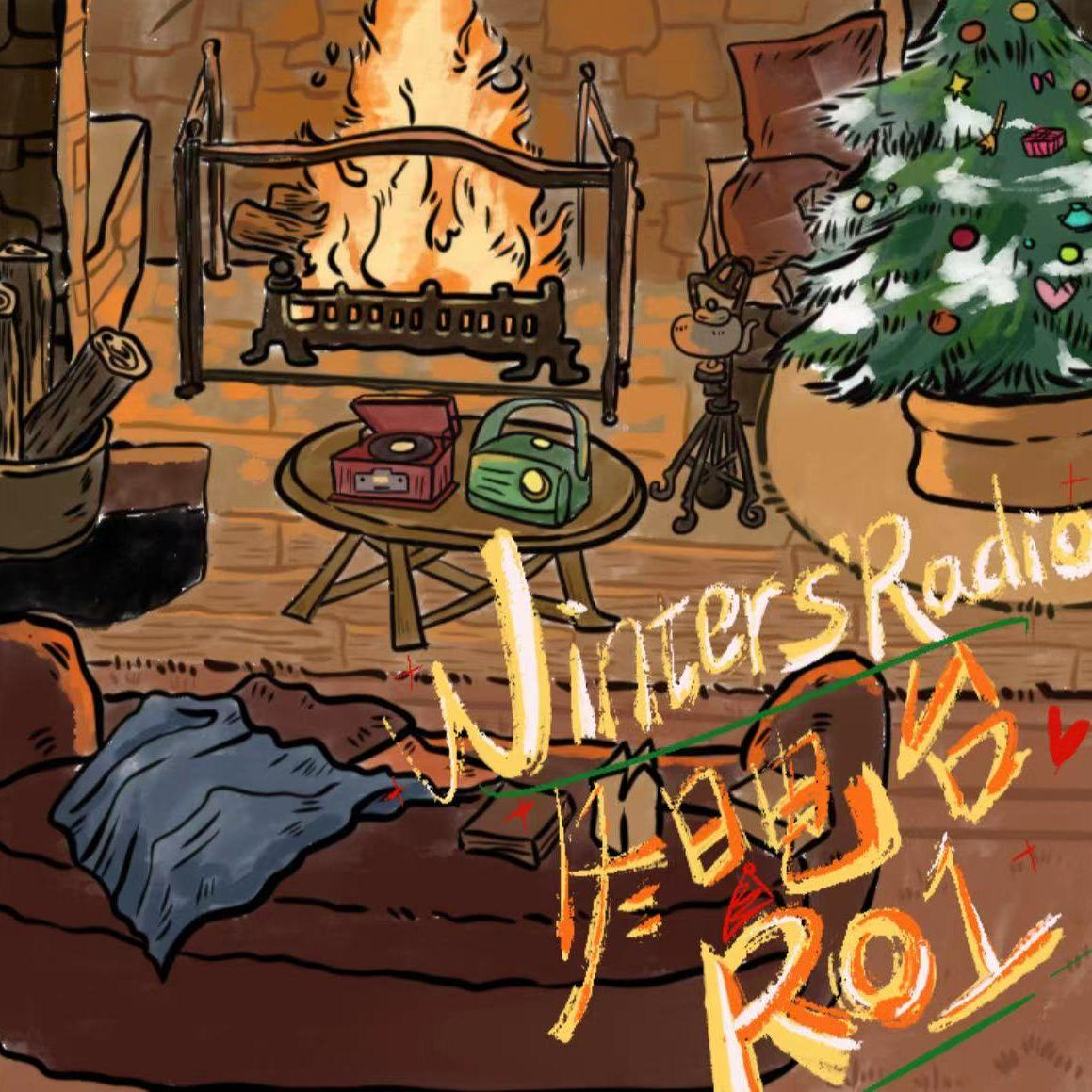 冬日电台 Winters' Radio