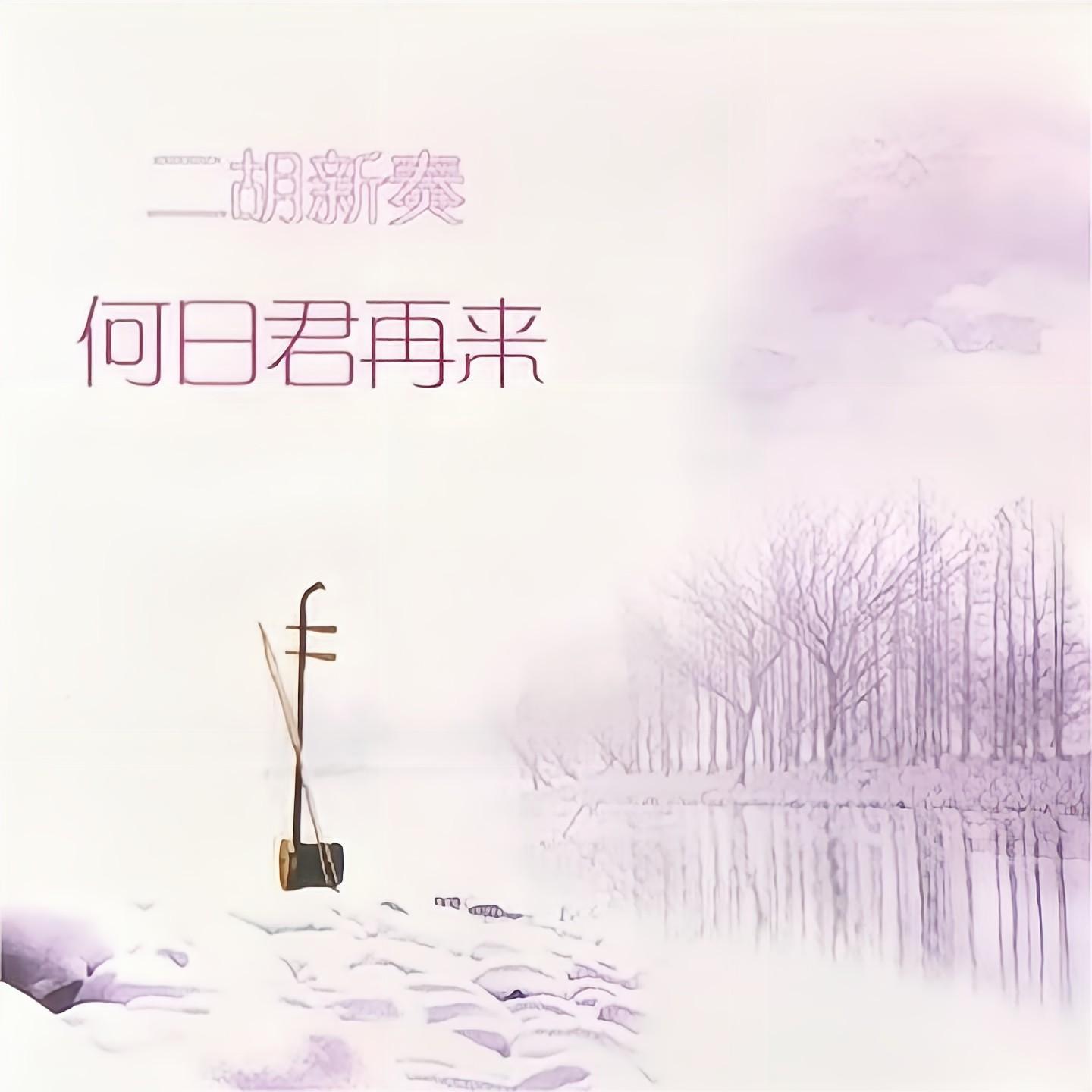 随缘封面