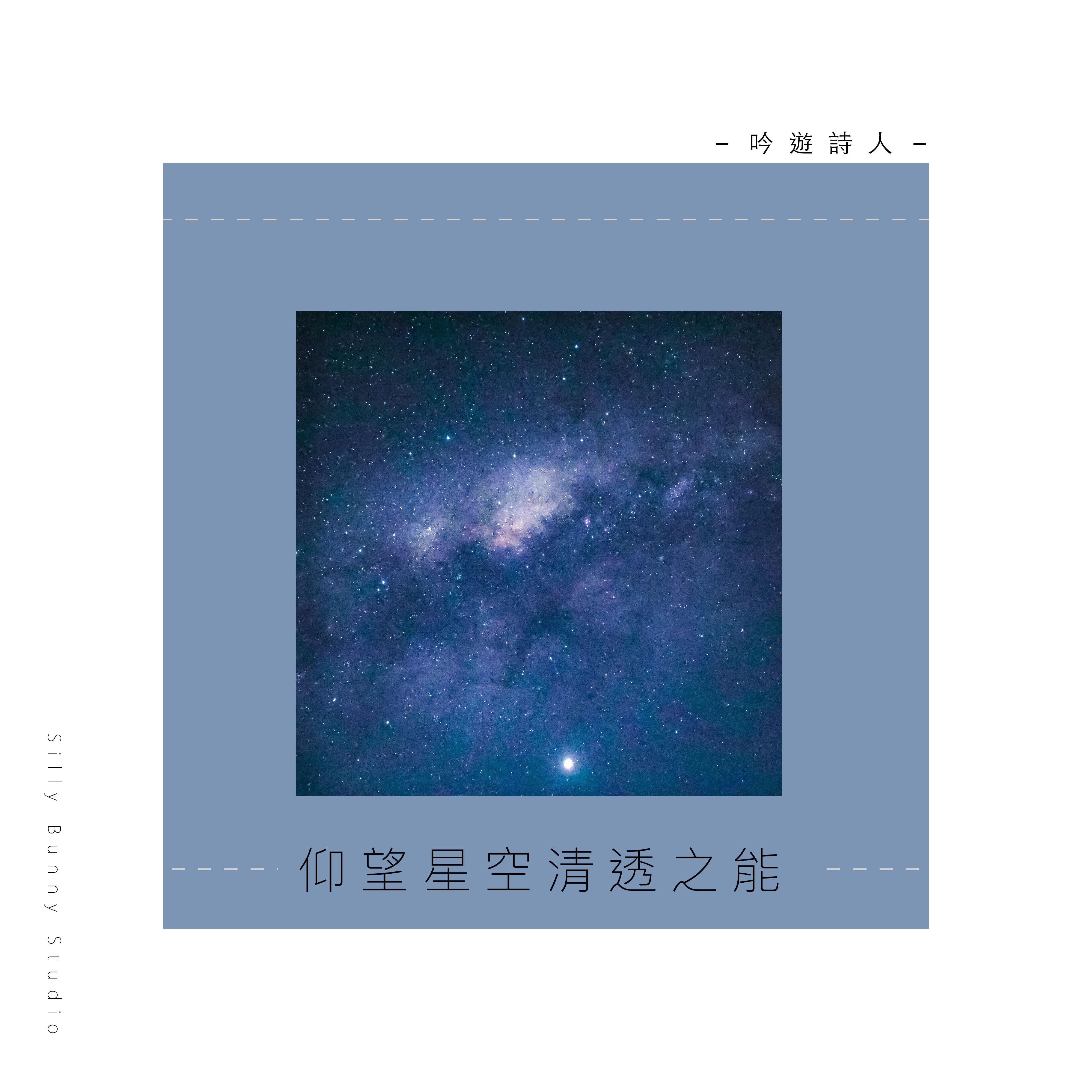 挚爱星球封面