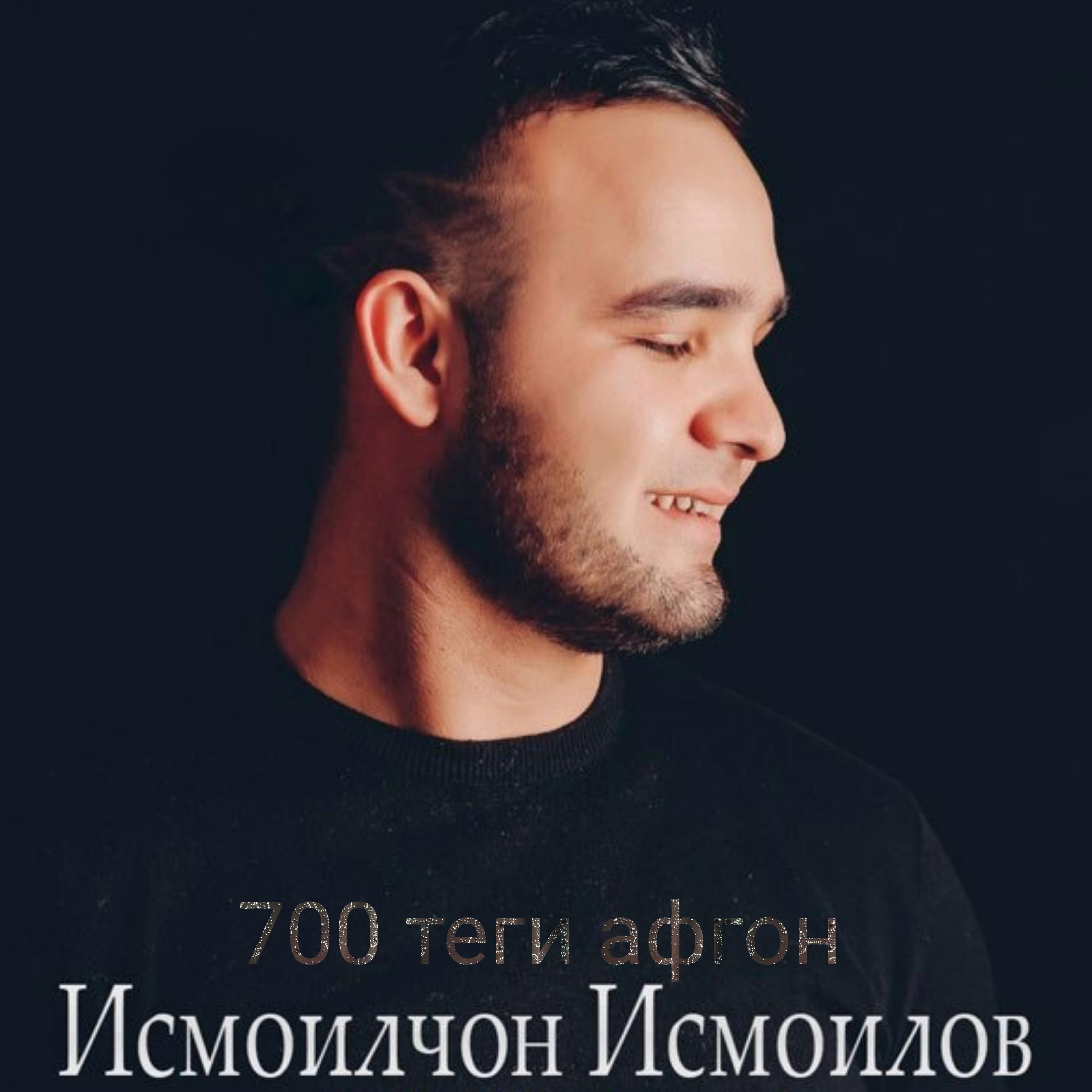 700 теги афгон