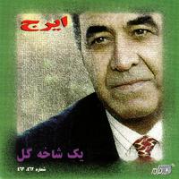 Shakhe Gol 462, 463