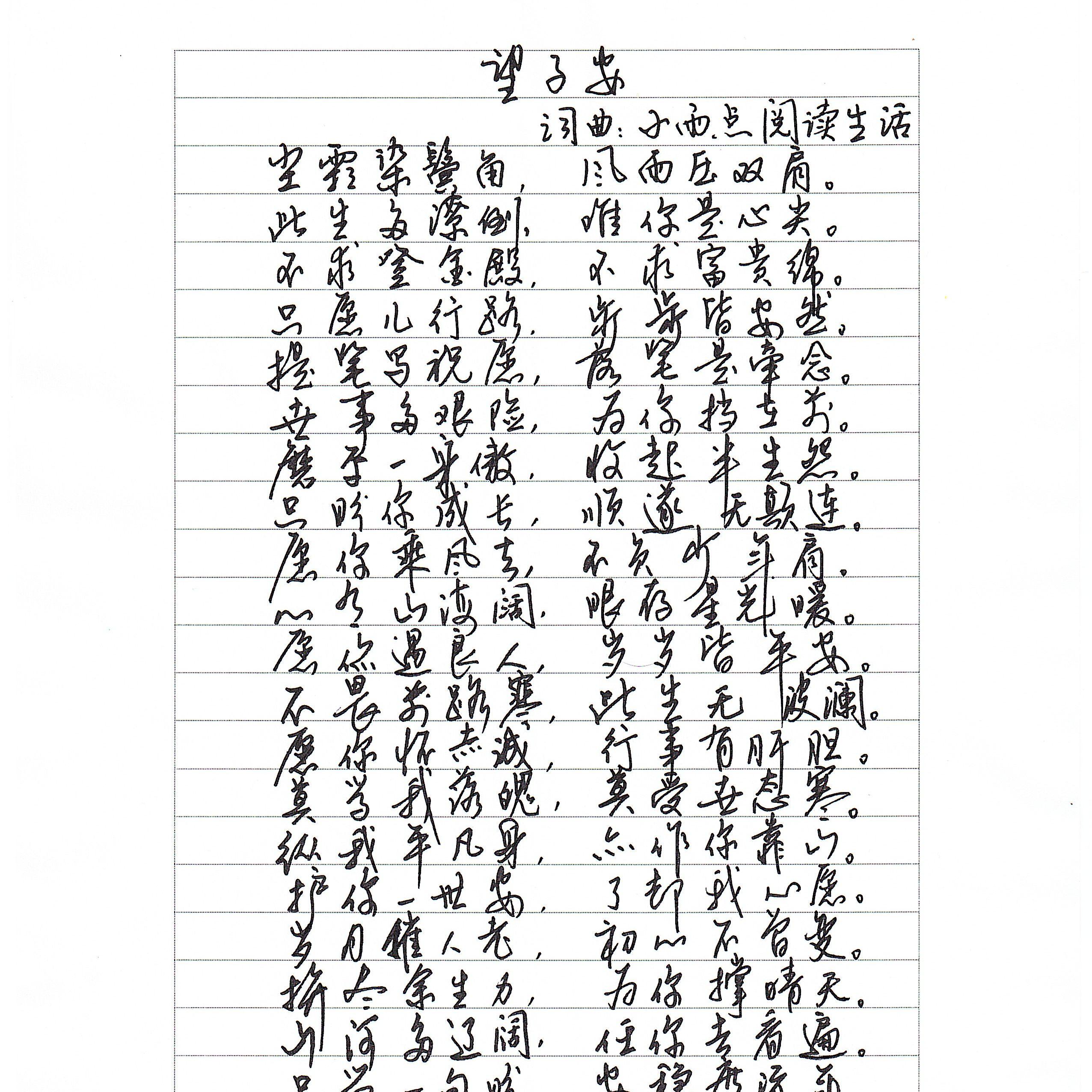 望子安 伴奏封面