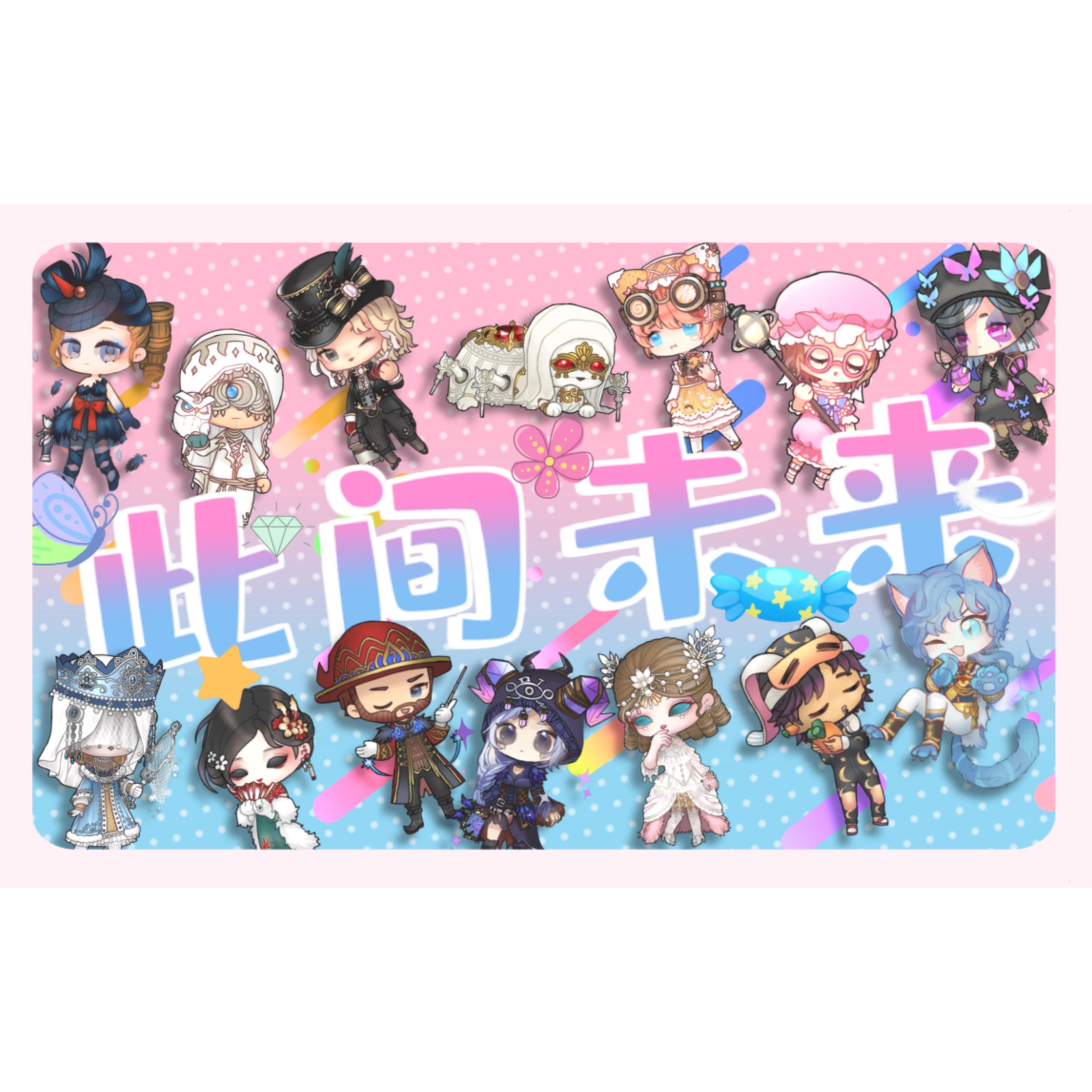 『第五人格』此间未来