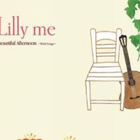 Lilly me资料,Lilly me最新歌曲,Lilly meMV视频,Lilly me音乐专辑,Lilly me好听的歌