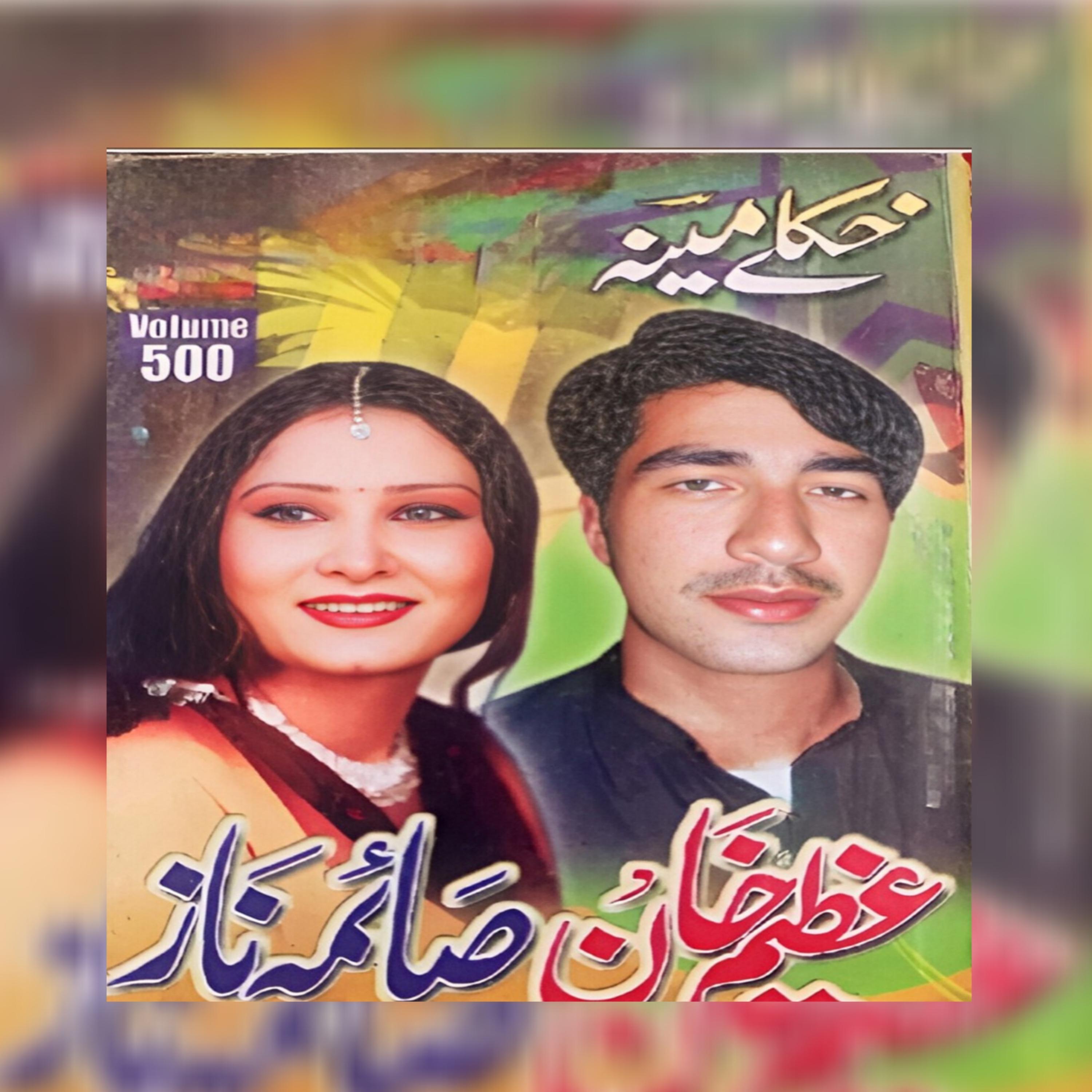 Sata khokole khokole sartarge