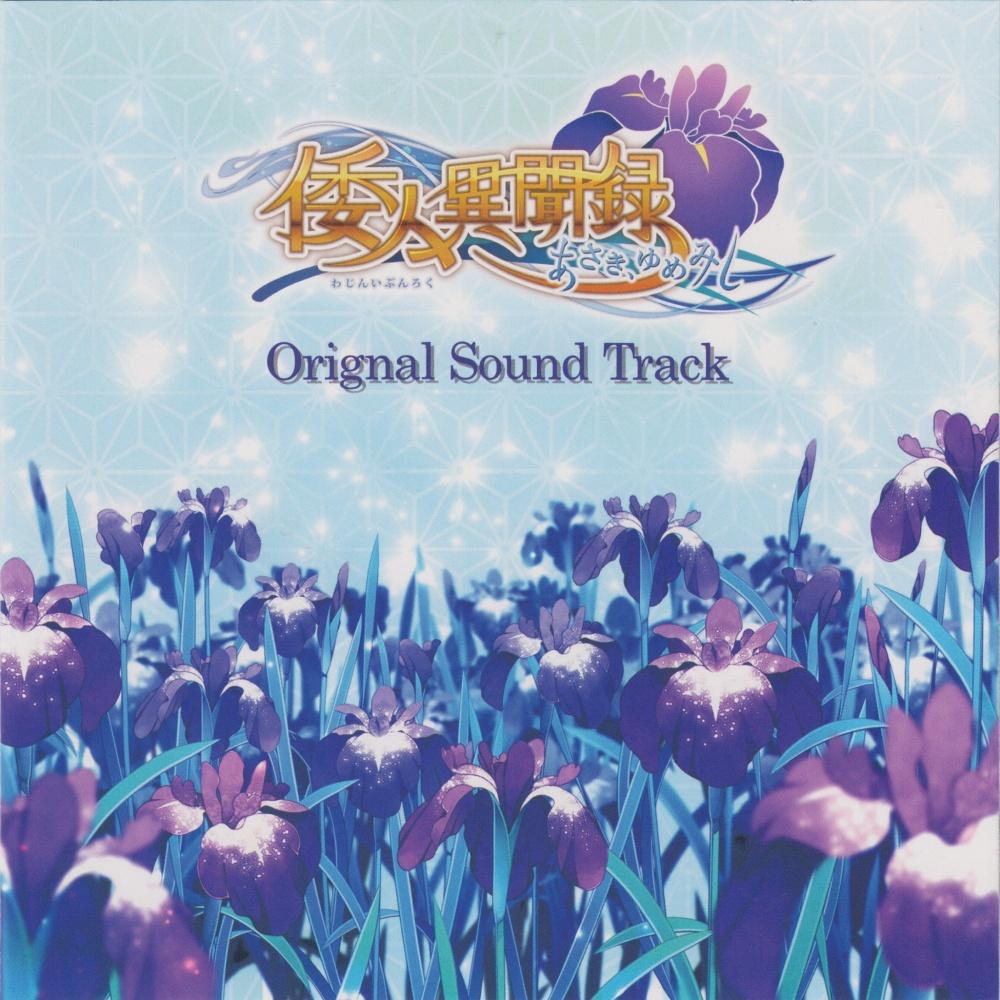 宿命の未来 (サダメノアシタ)