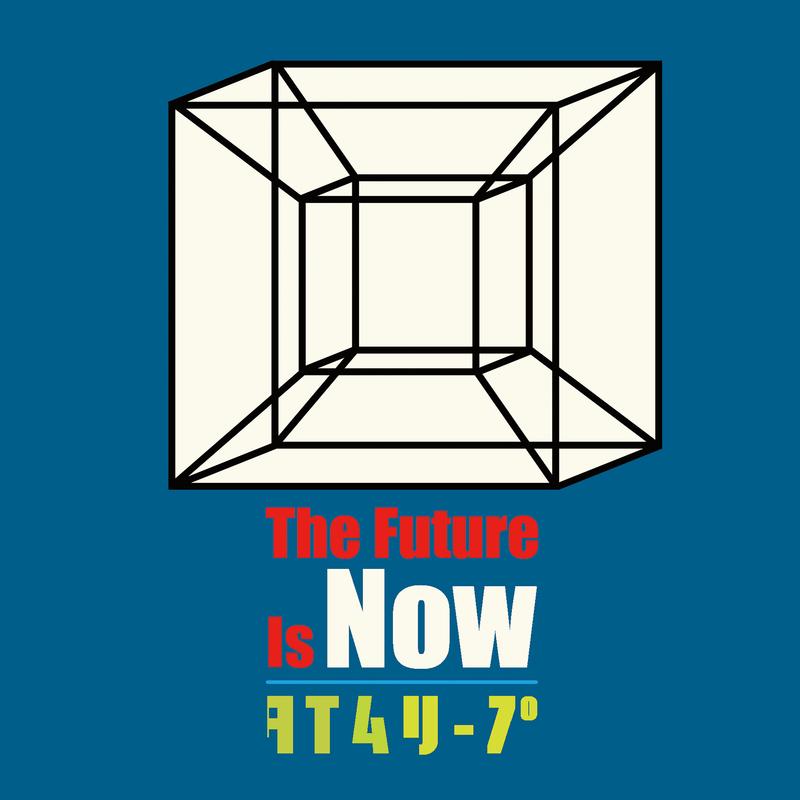 The Future Is Now (instrumental)