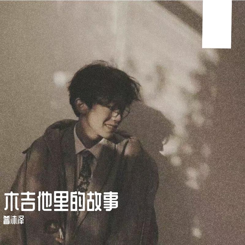 离愁别绪封面