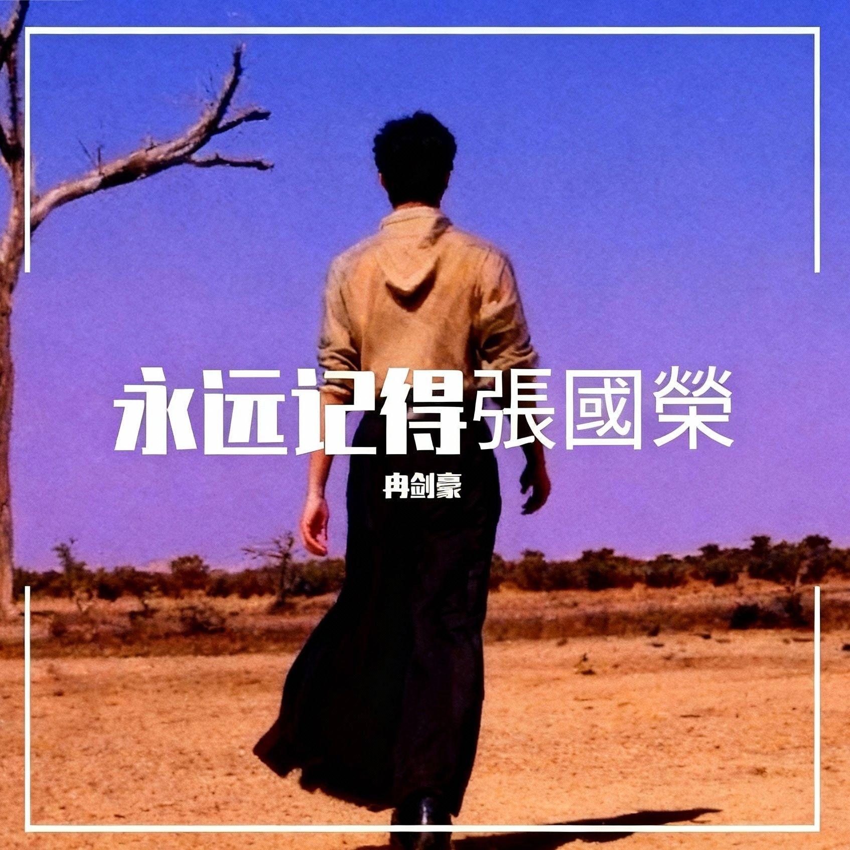 默默向上游封面