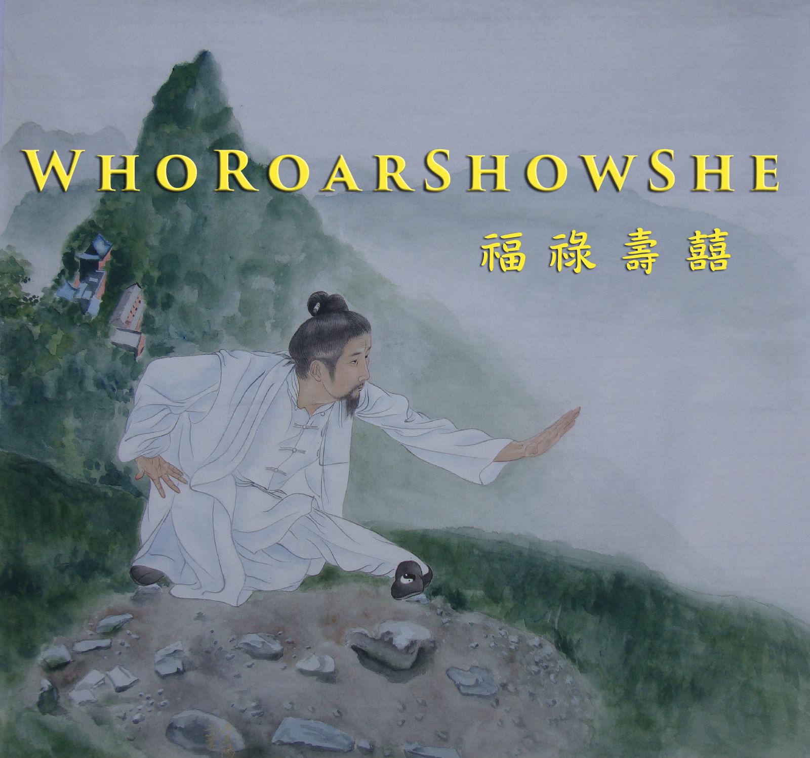福禄寿喜