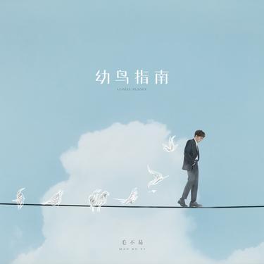 缝隙之人封面