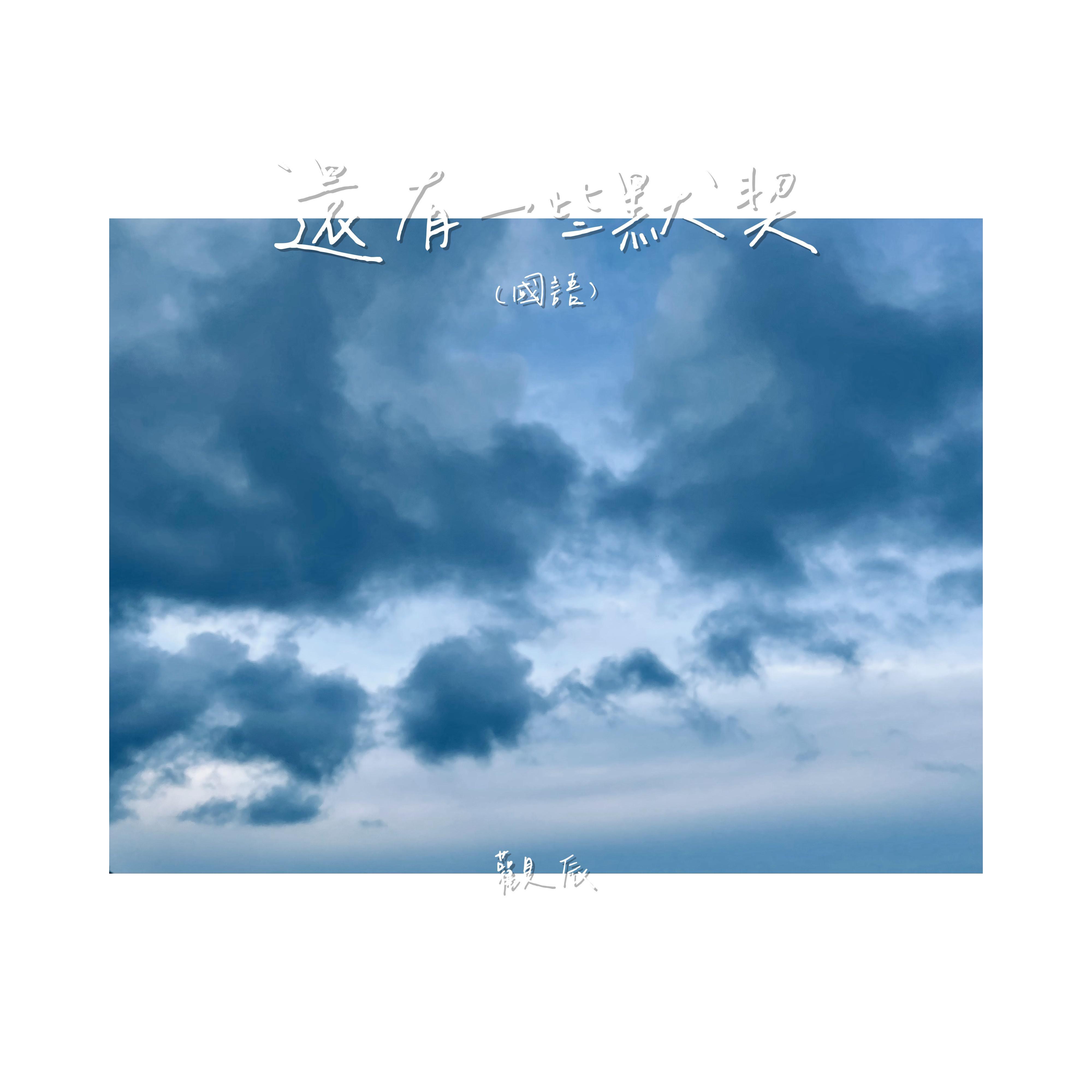 好时辰封面