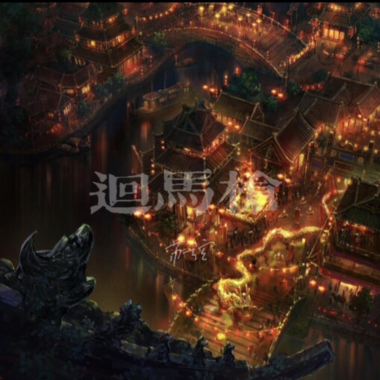 回马枪【男声原调版】（翻自 张晓棠）