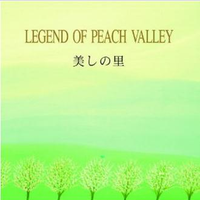 美しの里~LEGEND OF PEACH VALLEY