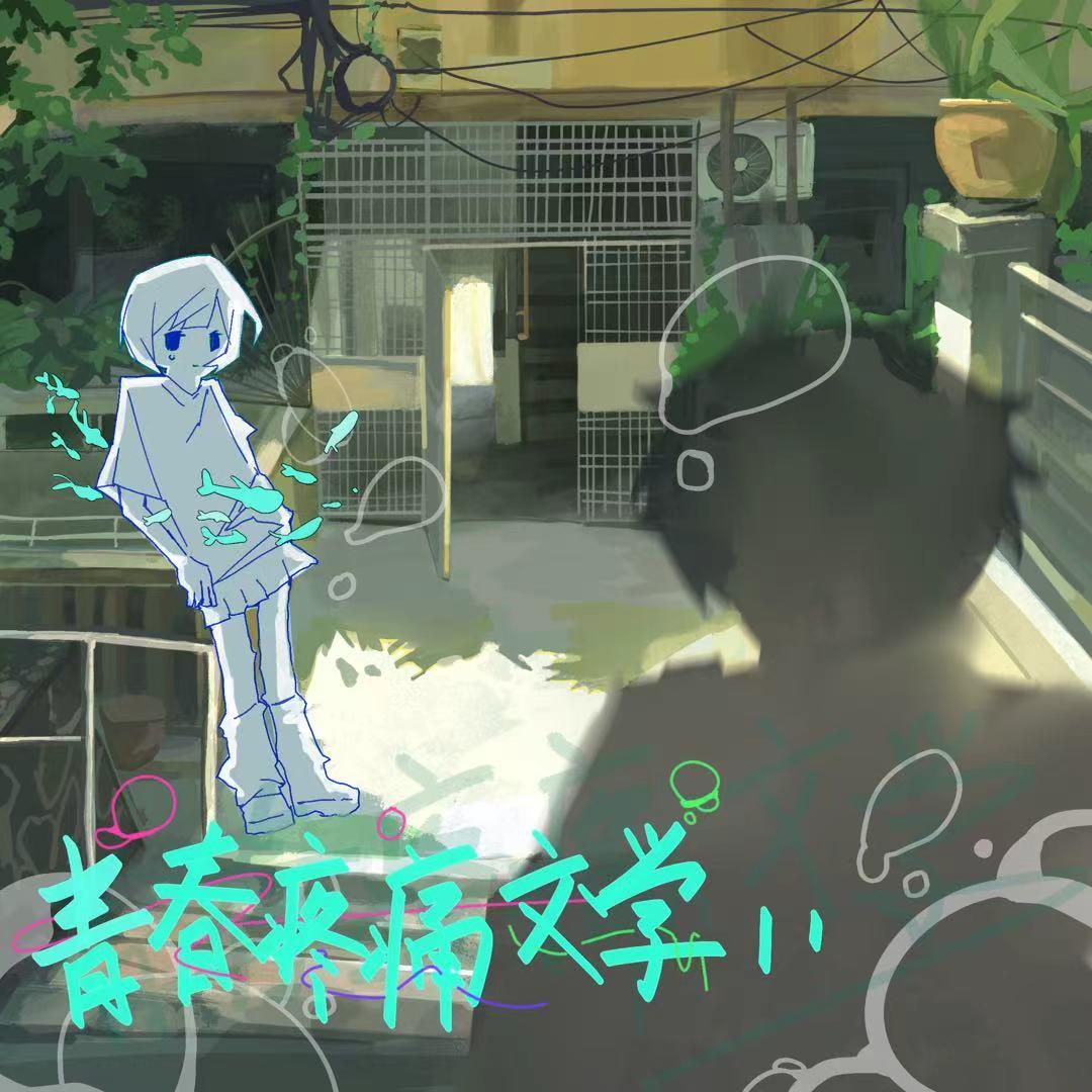 课间十分钟封面