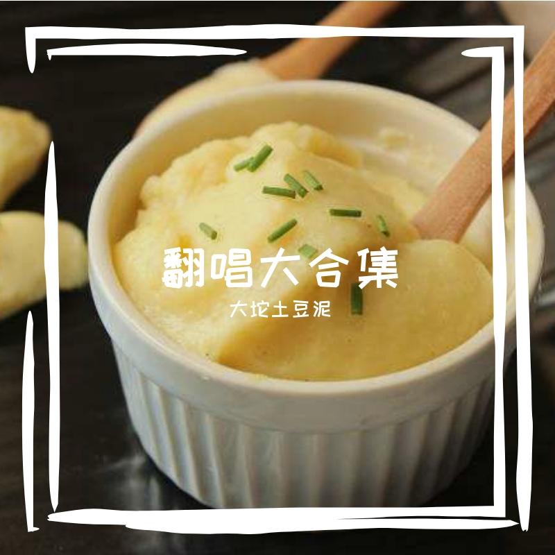 春江花月夜（翻自 萨顶顶）