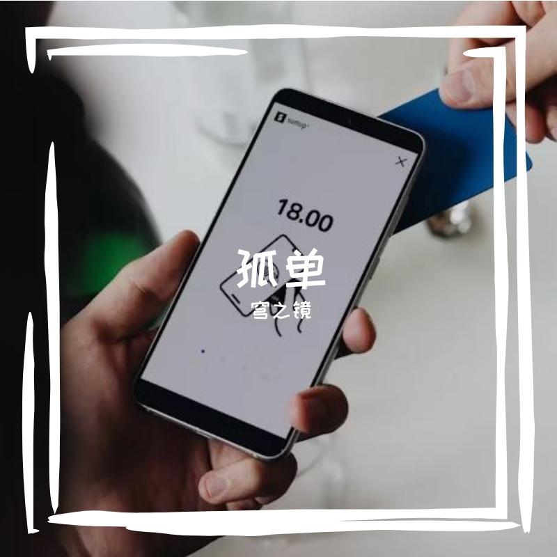 童真趣无限封面
