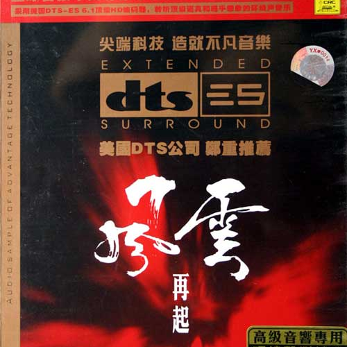 杀破狼封面