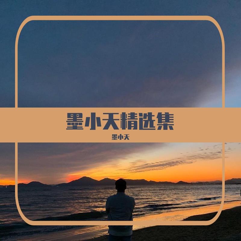 原来（Cover 南征北战）封面