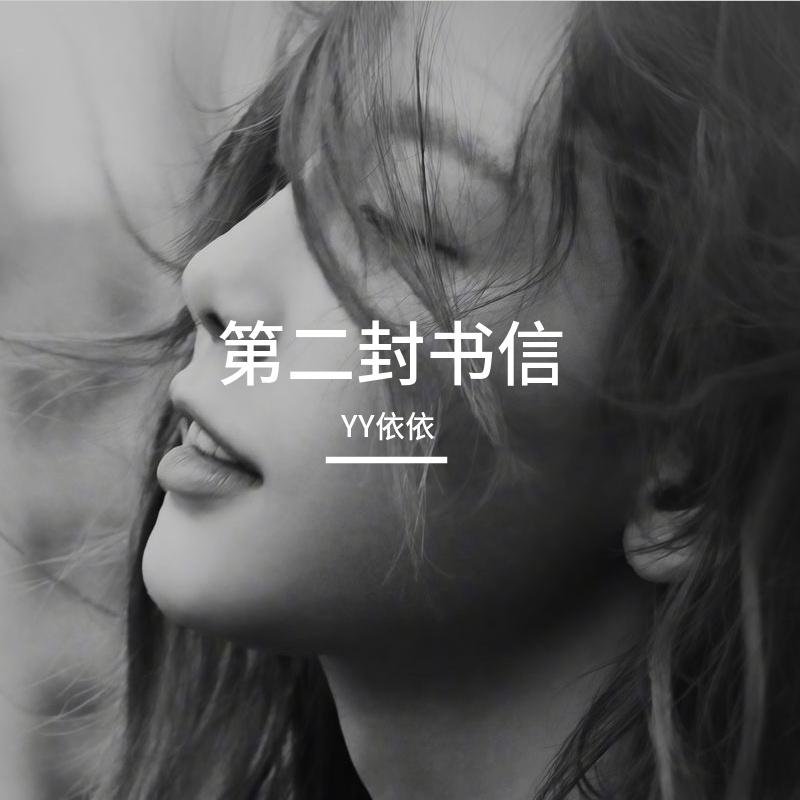 没有你的日子(原版)封面