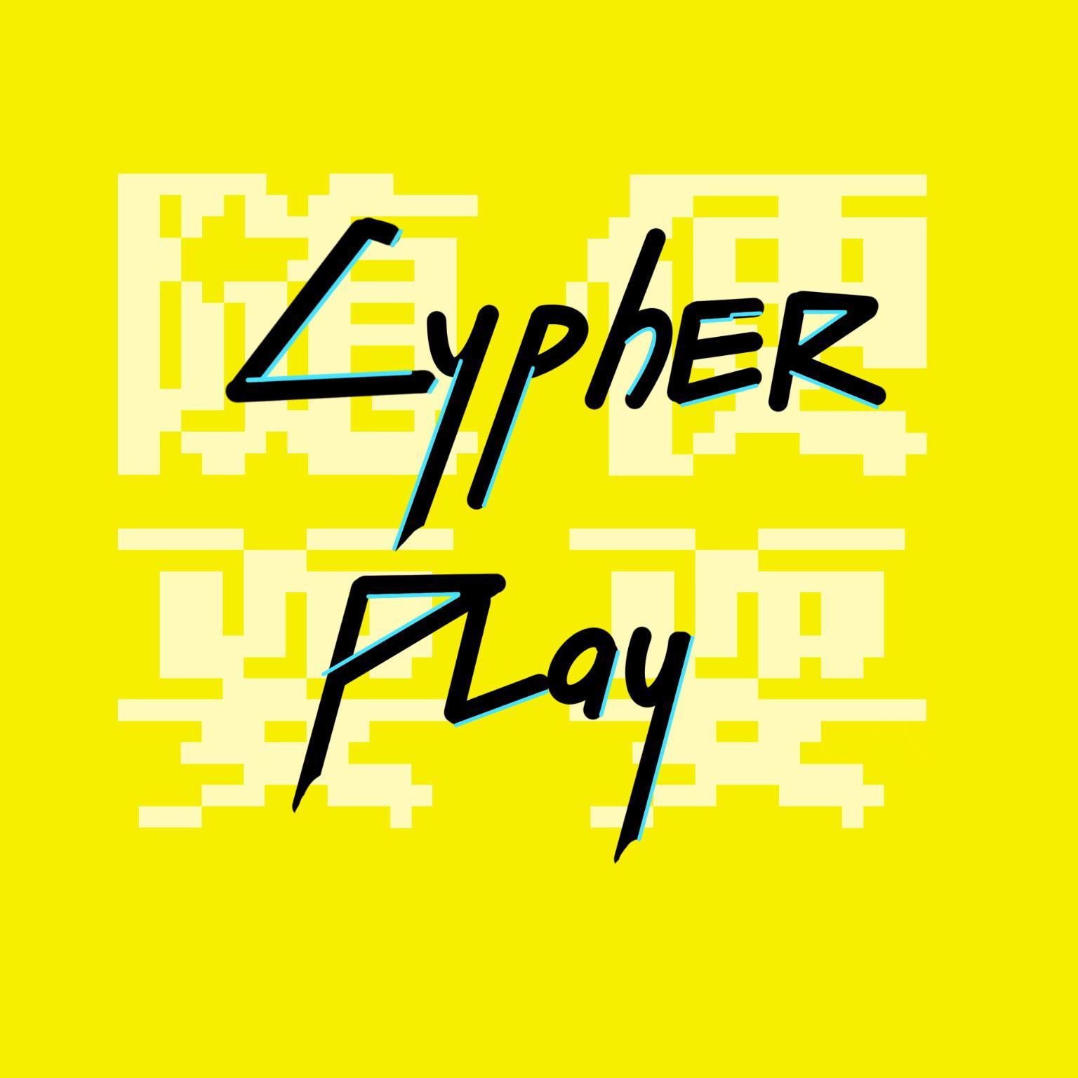 随便耍耍 Freestyle