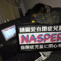 NASPER资料,NASPER最新歌曲,NASPERMV视频,NASPER音乐专辑,NASPER好听的歌