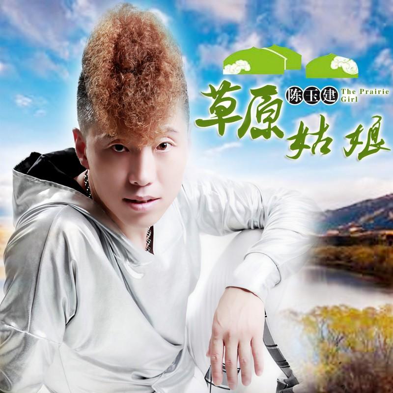 草原姑娘封面