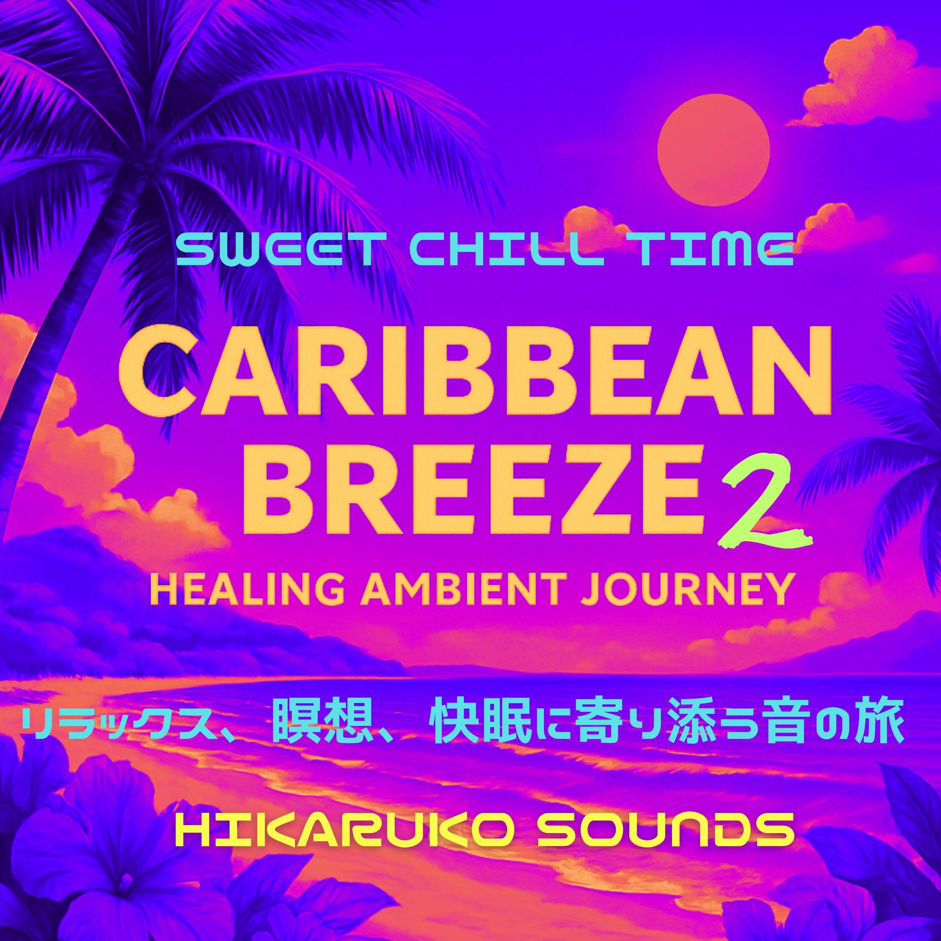 椰子の木陰でひと休み　Caribbean Ambient Relax Meditation封面