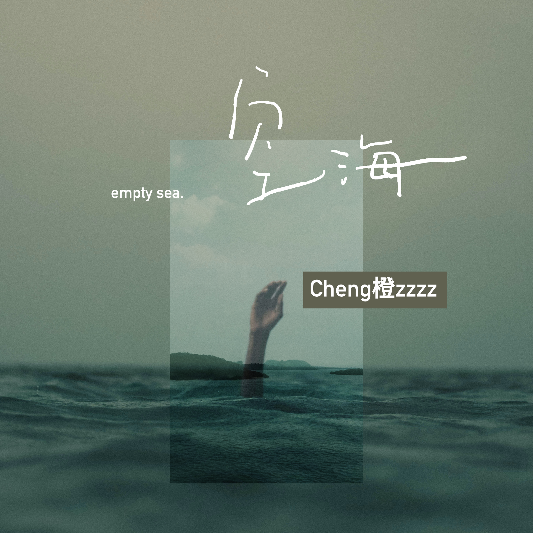 空海_Cheng橙zzzz_空海 | 在线播放_空海歌词_空海下载 | 网易云音乐