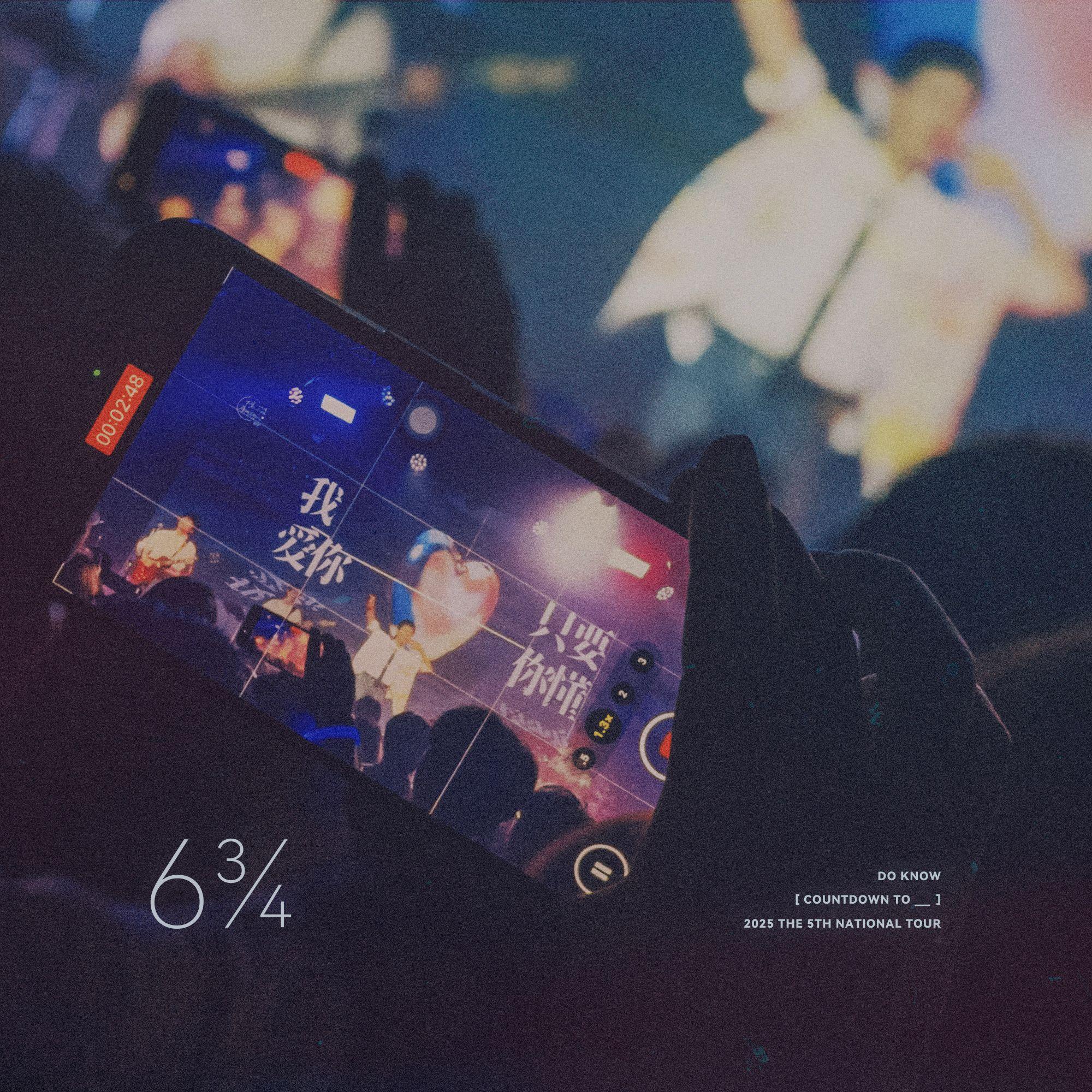 所以我可以喜欢你吗（Live）